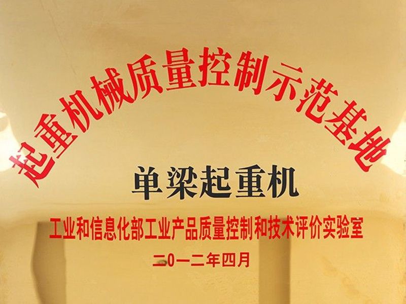 示范基地